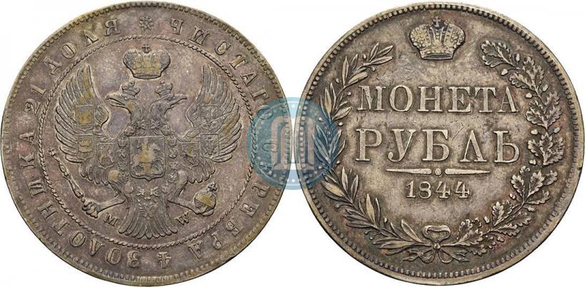 Picture 1 rouble 1844 year MW 