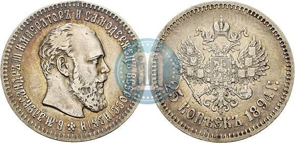 Фото 25 копеек 1894 года (АГ) 