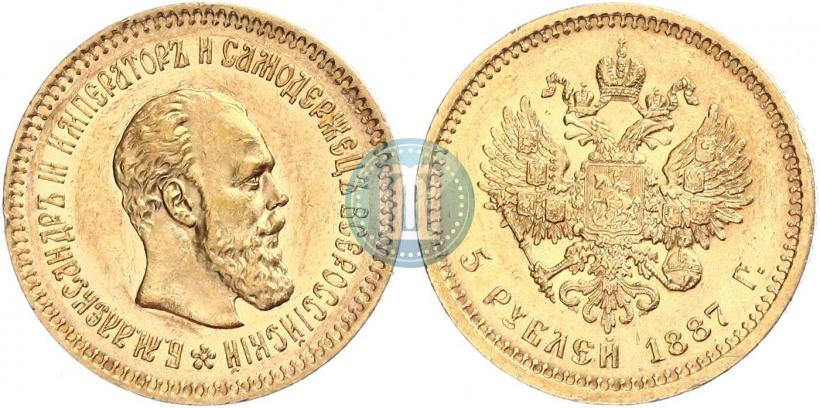 Фото 5 рублей 1887 года (АГ) 