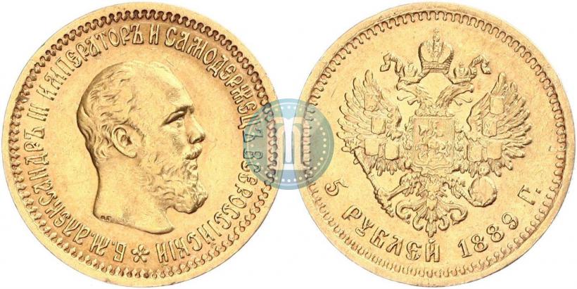 Фото 5 рублей 1889 года (АГ)-А.Г. 