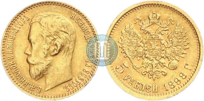 Фото 5 рублей 1898 года (АГ) 