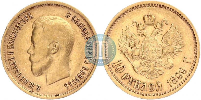 Picture 10 roubles 1899 year (АГ) 