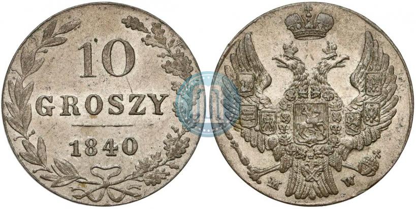 Фото 10 грошей 1840 года MW 