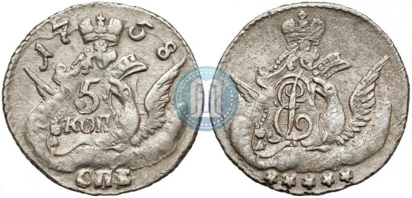 Фото 5 копеек 1758 года СПБ 
