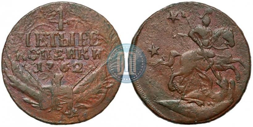 Фото 4 копейки 1762 года  
