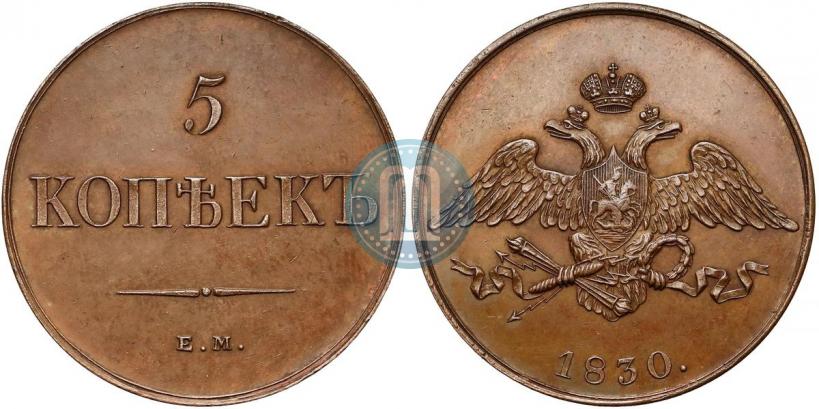 Фото 5 копеек 1830 года ЕМ 