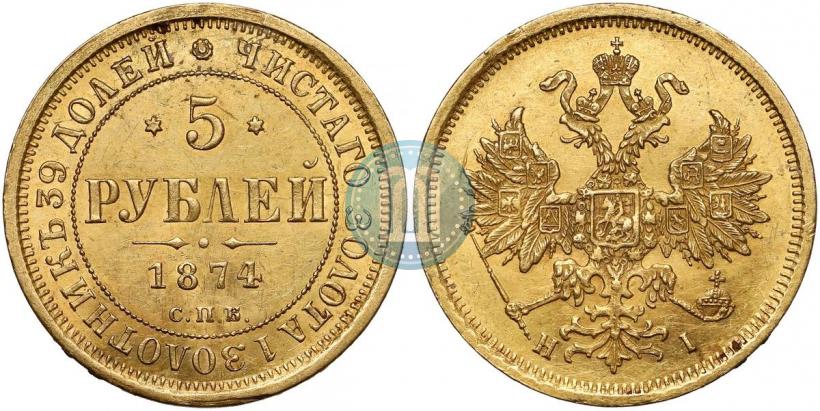 Picture 5 roubles 1874 year СПБ-НІ 