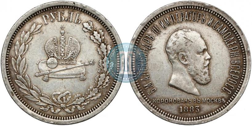 Picture 1 rouble 1883 year ЛШ "On the Coronation of Emperor Alexander III"
