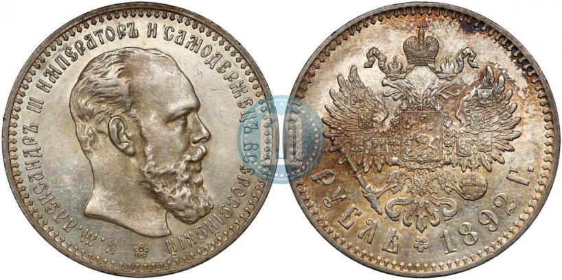 Picture 1 rouble 1892 year (АГ) 