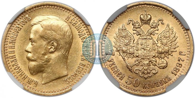 Picture 7,5 roubles 1897 year (АГ) 