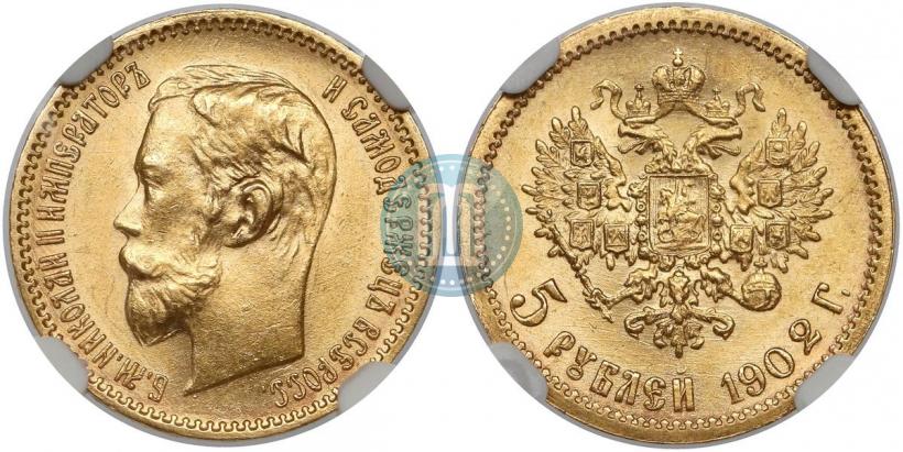 Picture 5 roubles 1902 year (АР) 