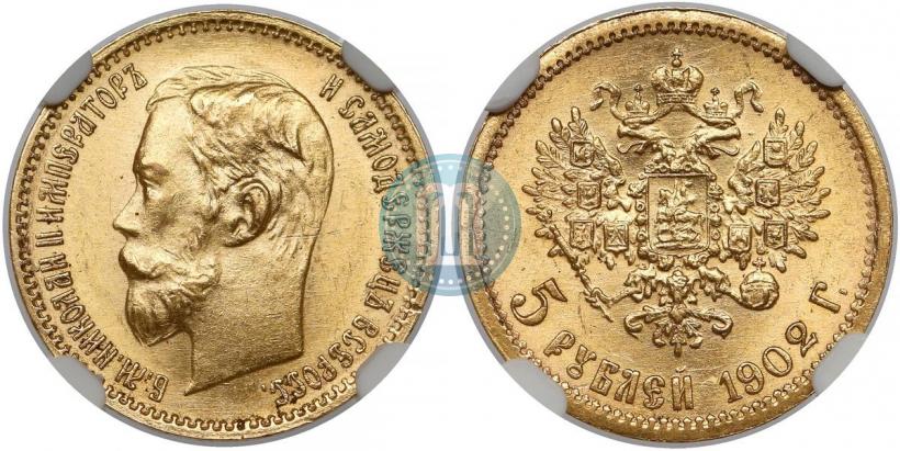 Фото 5 рублей 1902 года (АР) 