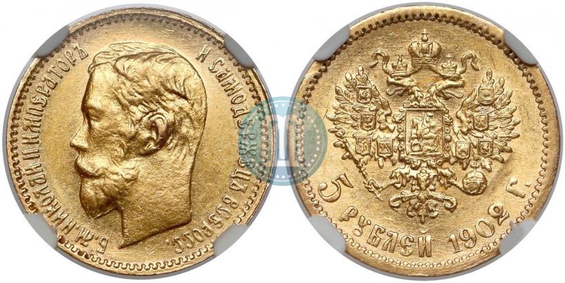 Фото 5 рублей 1902 года (АР) 