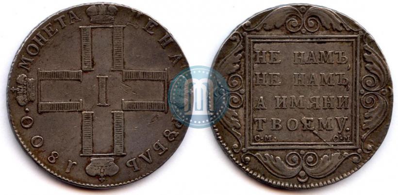 Picture 1 rouble 1800 year СМ-ОМ 