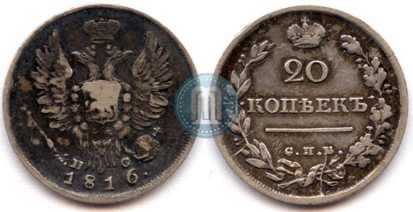 Picture 20 kopecks 1816 year СПБ-ПС 