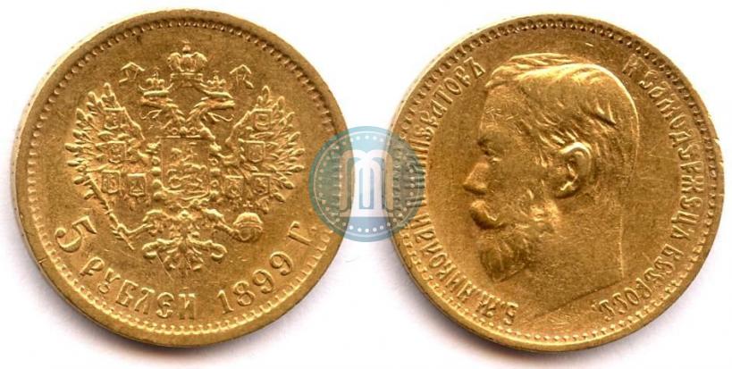 Фото 5 рублей 1899 года (ФЗ) 