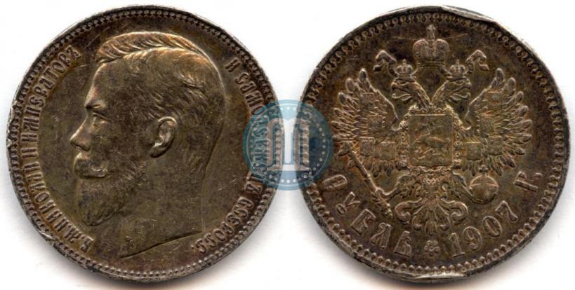Фото 1 рубль 1907 года (ЭБ) 