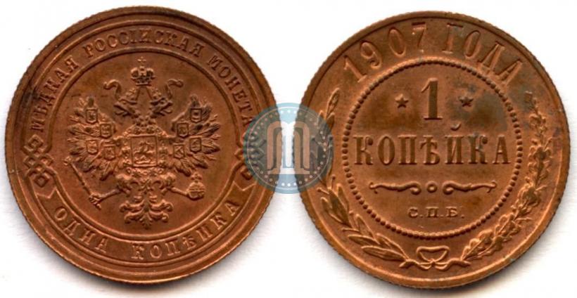 Фото 1 копейка 1907 года СПБ 