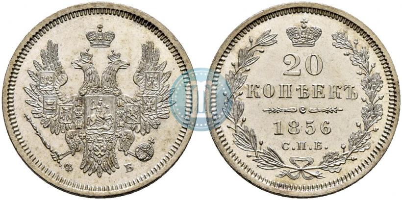 Picture 20 kopecks 1856 year СПБ-ФБ 