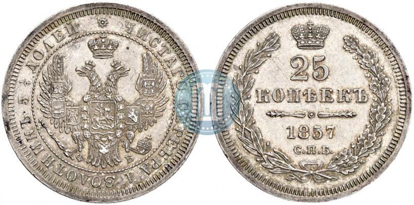 Picture 25 kopecks 1857 year СПБ-ФБ 