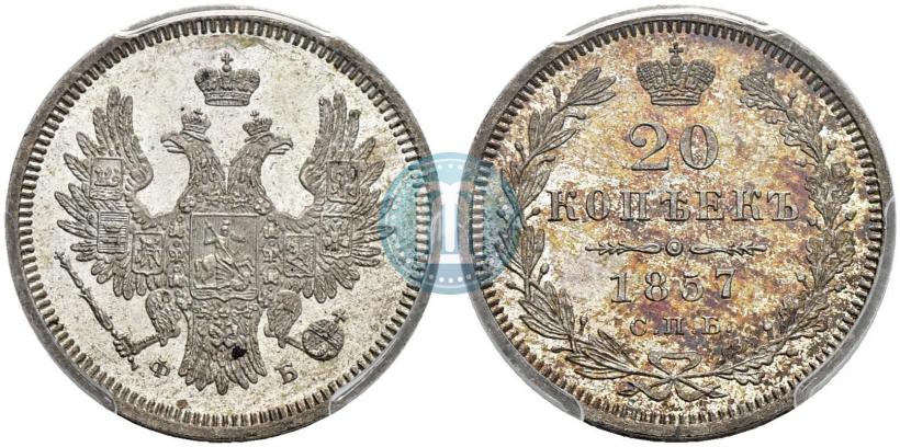 Picture 20 kopecks 1857 year СПБ-ФБ 