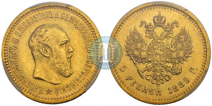 Фото 5 рублей 1889 года (АГ) 