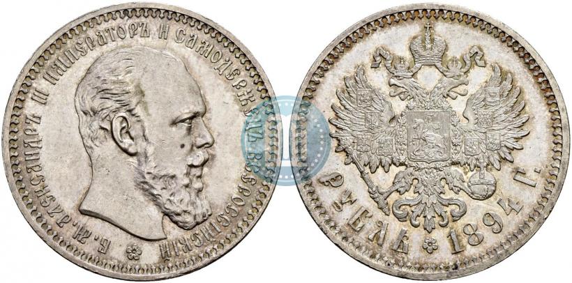 Picture 1 rouble 1894 year (АГ) 