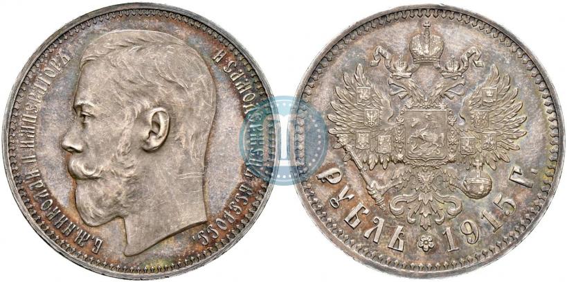 Фото 1 рубль 1915 года (ВС) 