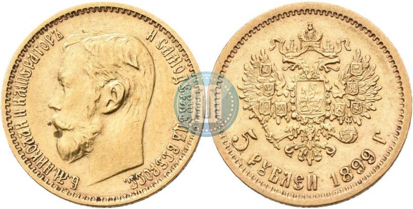 Picture 5 roubles 1899 year (ФЗ) 