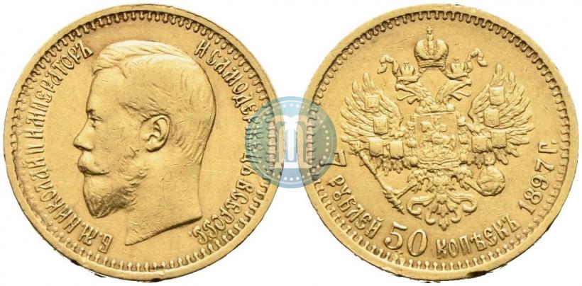 Фото 7,5 рублей 1897 года (АГ) 
