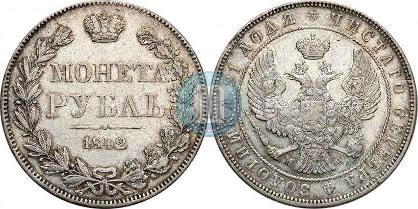Picture 1 rouble 1842 year MW 
