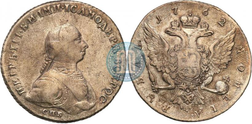 Фото 1 рубль 1762 года ММД-ДМ 