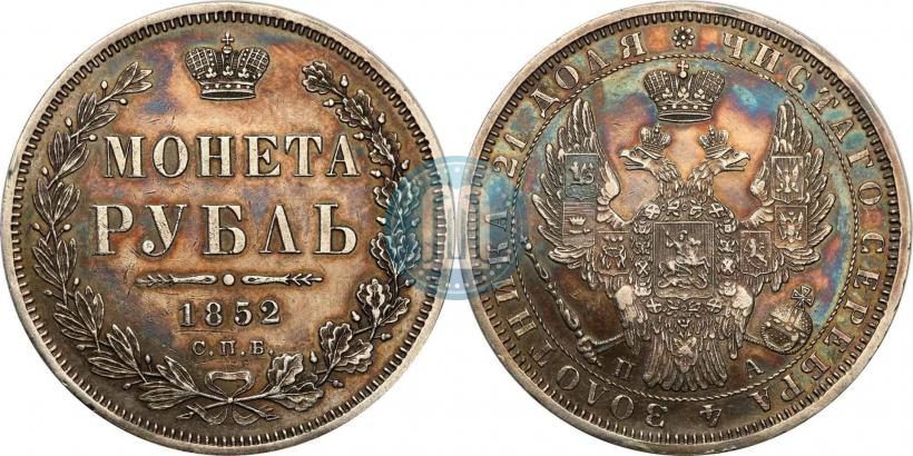 Picture 1 rouble 1852 year СПБ-ПА 