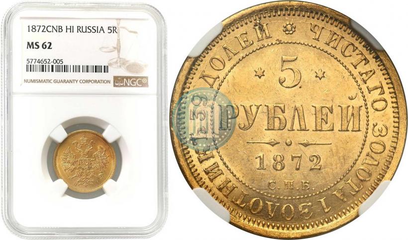Picture 5 roubles 1819 year СПБ-МФ 