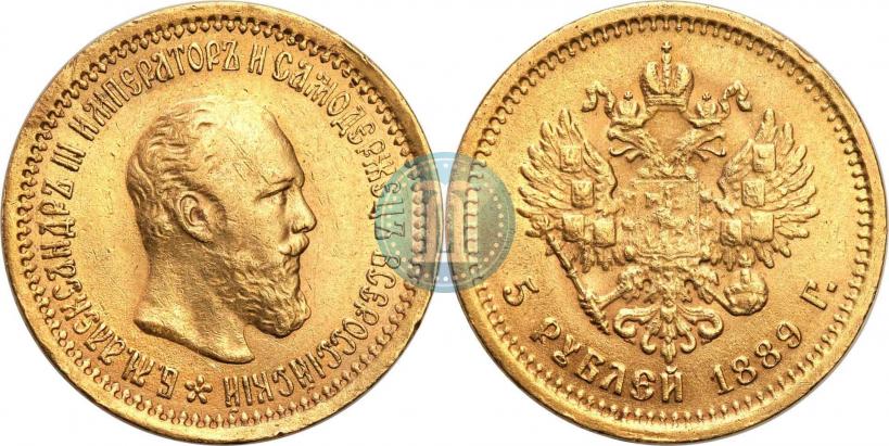 Фото 5 рублей 1889 года (АГ) 
