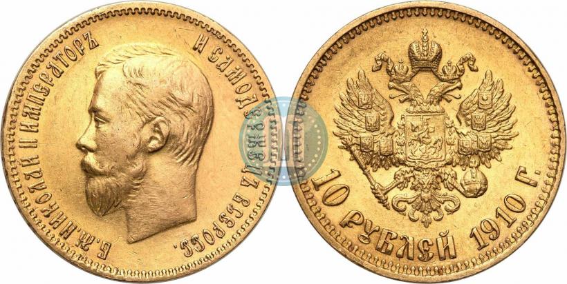 Picture 10 roubles 1910 year (ЭБ) 