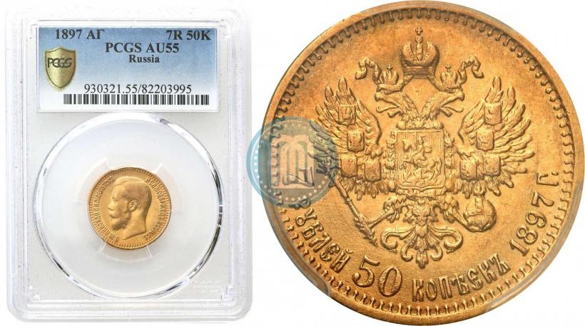 Picture 7,5 roubles 1897 year (АГ) 