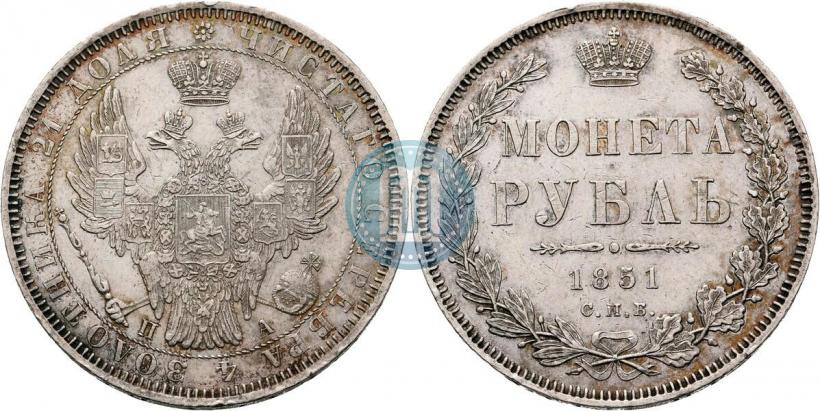 Фото 1 рубль 1851 года СПБ-ПА 