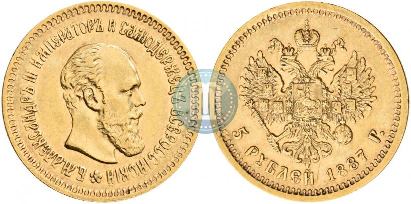 Фото 5 рублей 1887 года (АГ) 