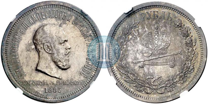 Picture 1 rouble 1883 year ЛШ "On the Coronation of Emperor Alexander III"