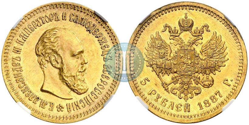 Picture 5 roubles 1887 year (АГ) 
