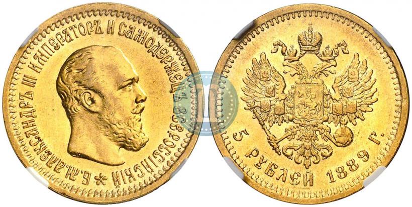 Picture 5 roubles 1889 year (АГ)-А.Г. 