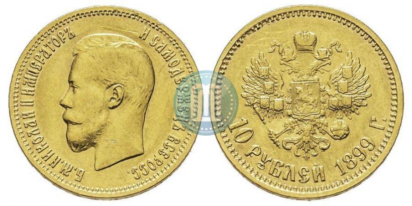 Фото 10 рублей 1899 года (ФЗ) 