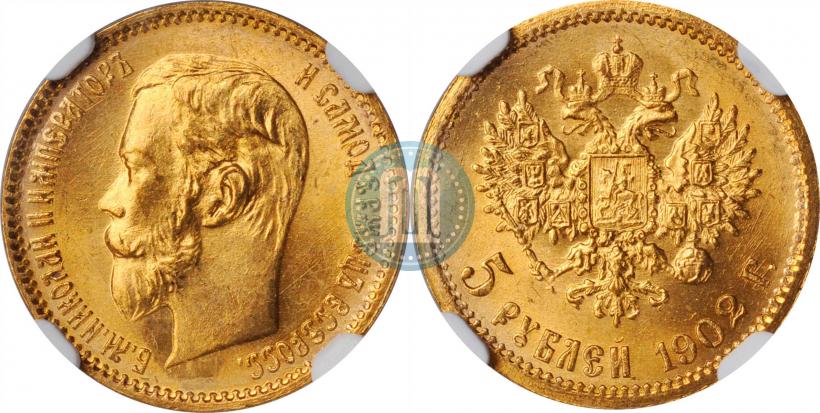 Picture 5 roubles 1902 year (АР) 