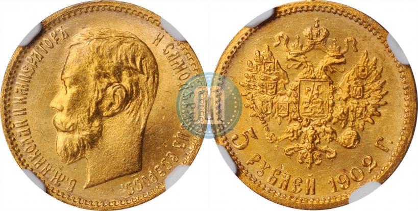 Picture 5 roubles 1902 year (АР) 