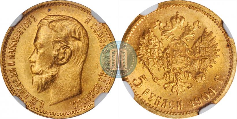 Фото 5 рублей 1904 года (АР) 