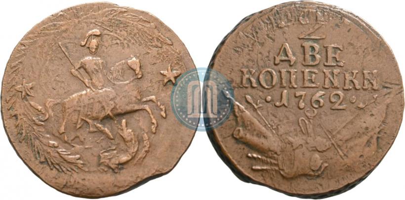 Picture 2 kopecks 1762 year  