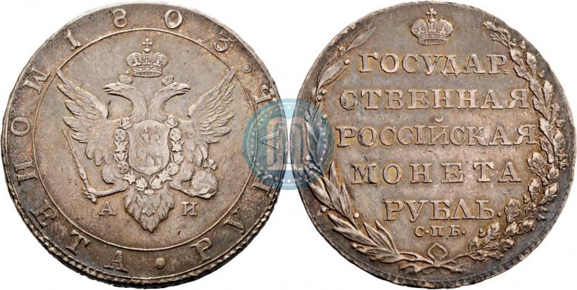 Picture 1 rouble 1803 year СПБ-АИ 