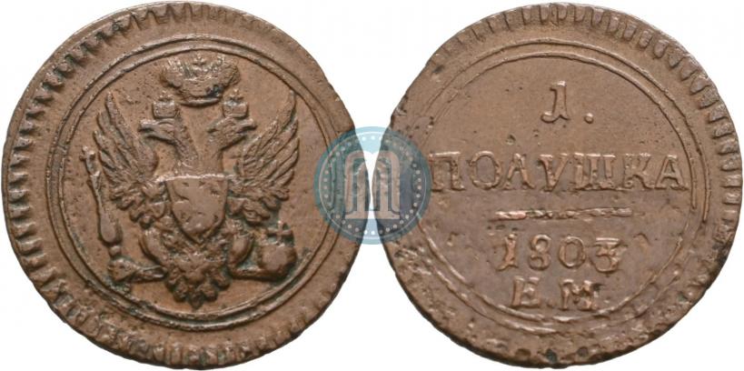 Фото Полушка 1803 года ЕМ 