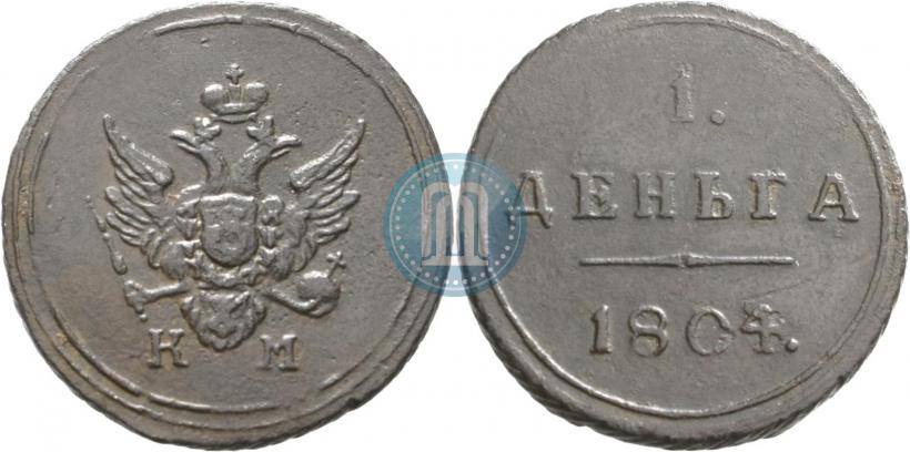 Фото Деньга 1804 года КМ 